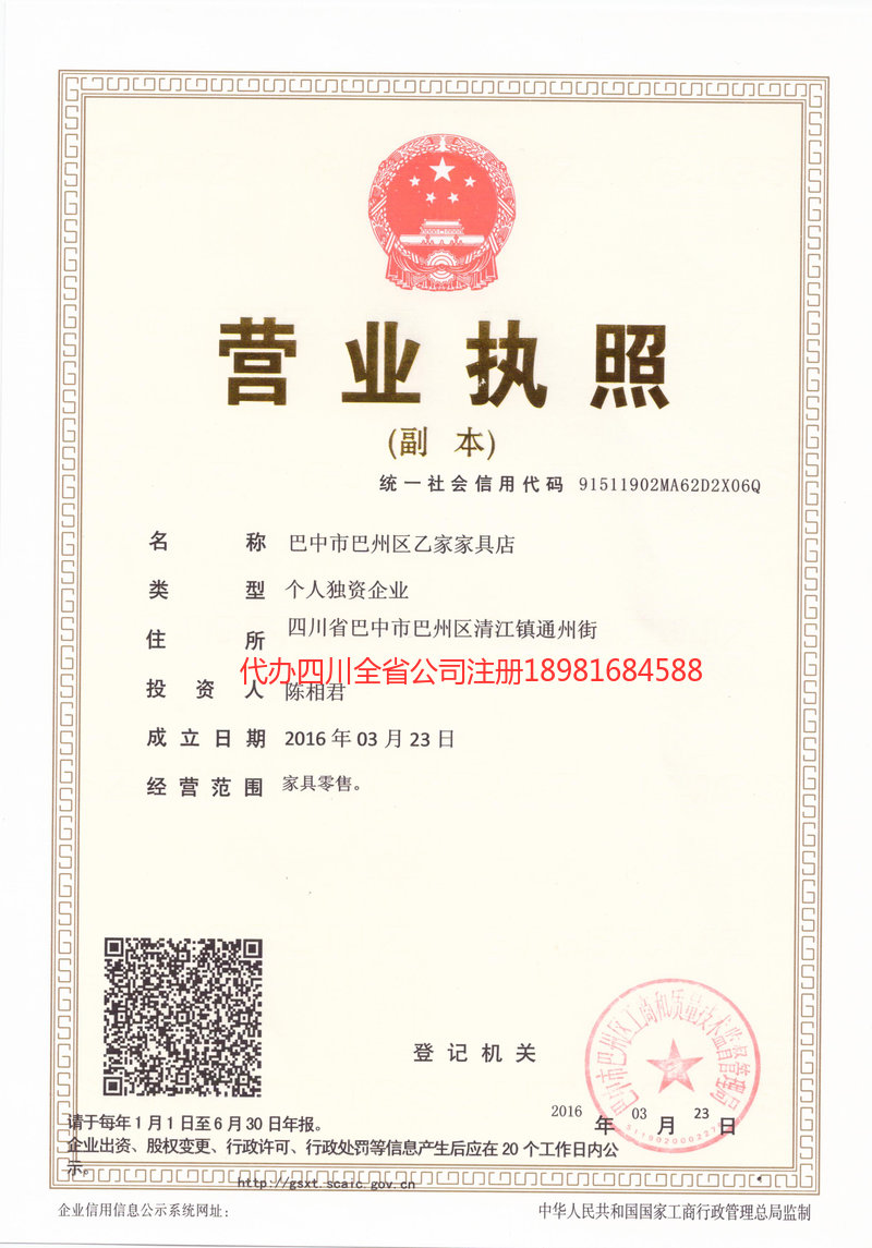 深州深州乙家家具店