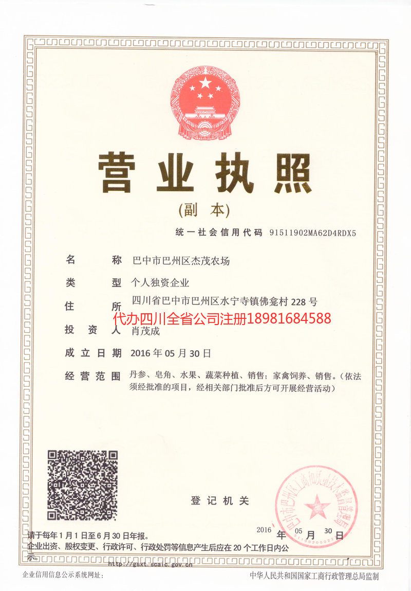 深州深州杰茂农场