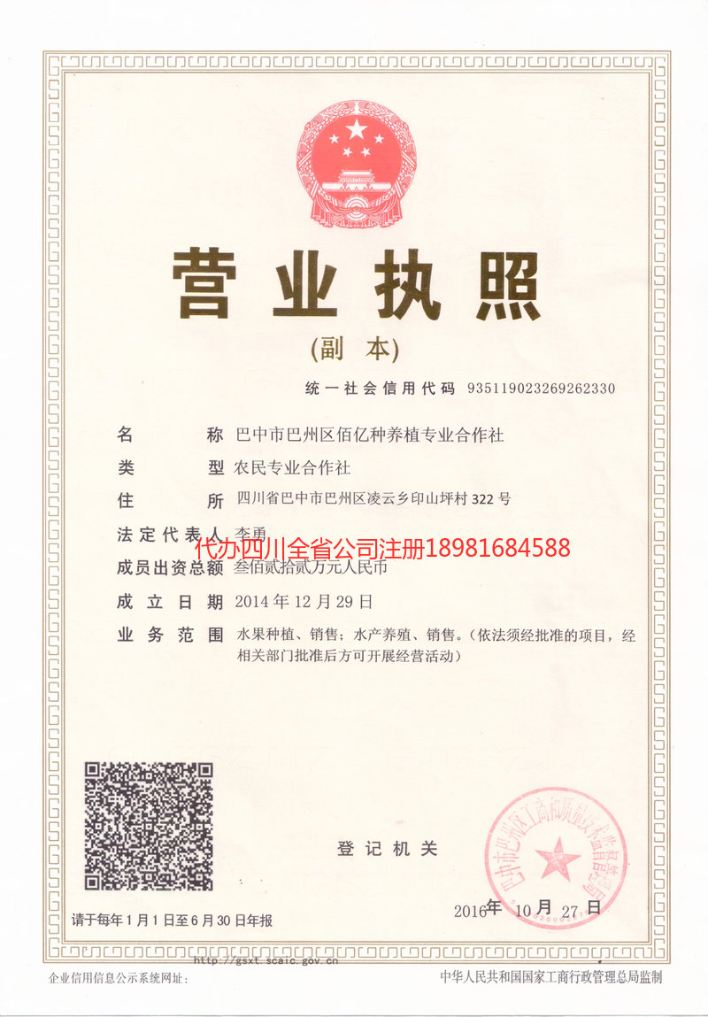 深州深州佰亿种养殖专业合作社