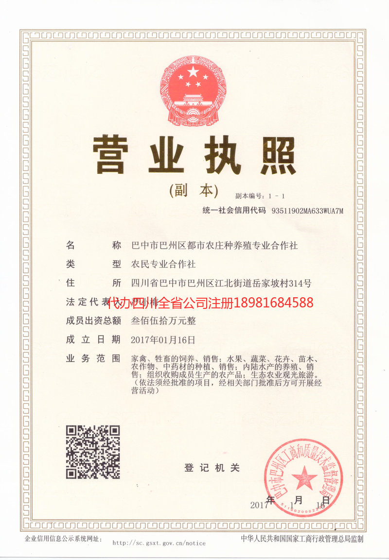 深州深州都市农庄种养殖专业合作社